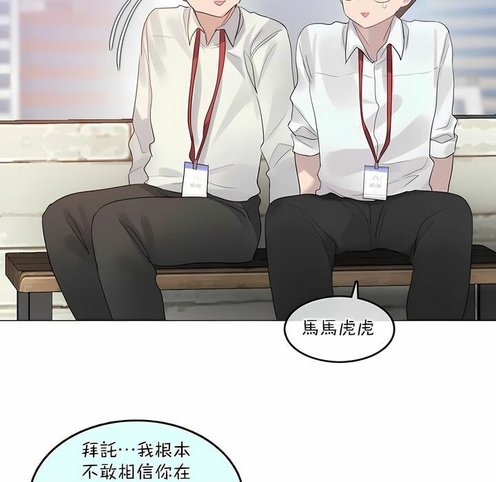 58P - 一个变态的日常生活/A Pervert's Daily Life / 闯进她的生活