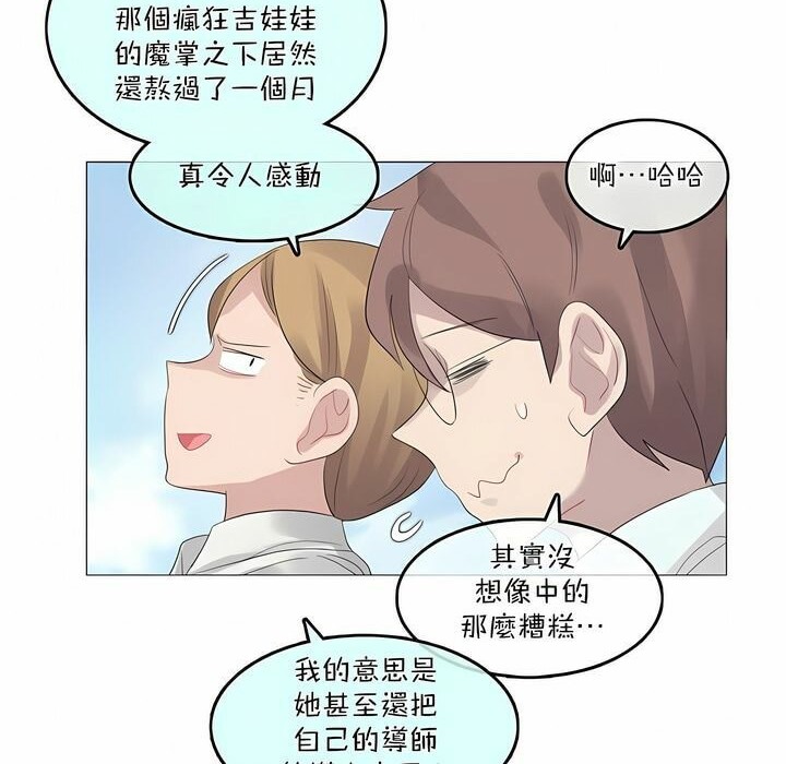 59P - 一个变态的日常生活/A Pervert's Daily Life / 闯进她的生活