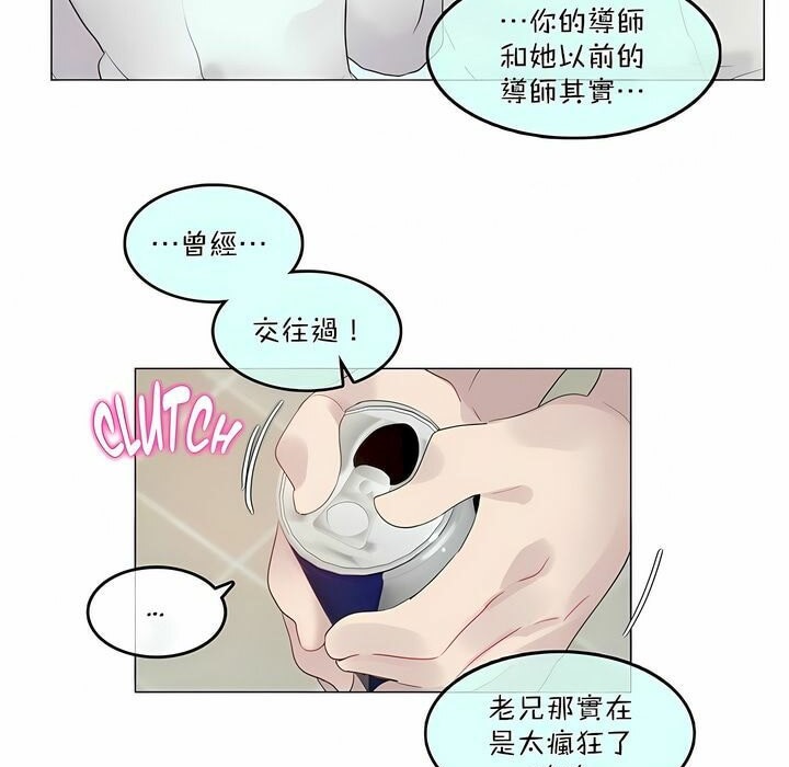 62P - 一个变态的日常生活/A Pervert's Daily Life / 闯进她的生活