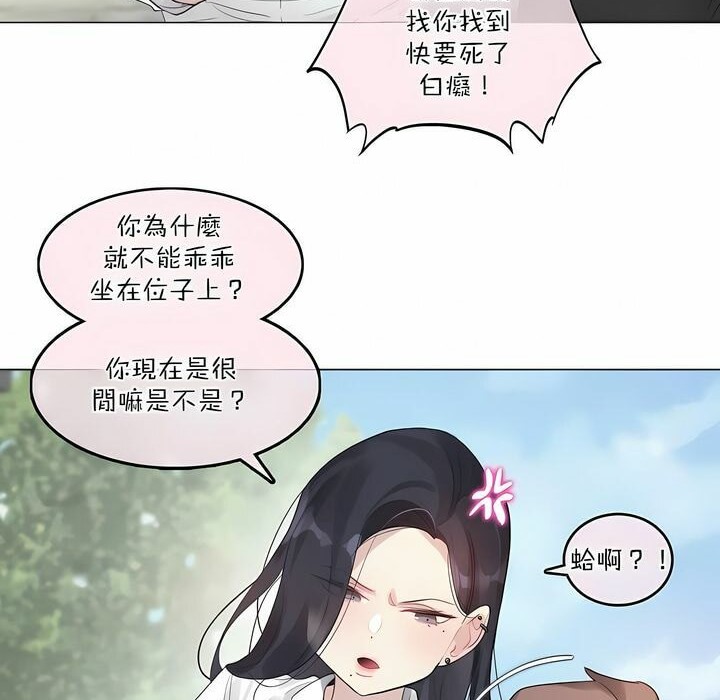 65P - 一个变态的日常生活/A Pervert's Daily Life / 闯进她的生活