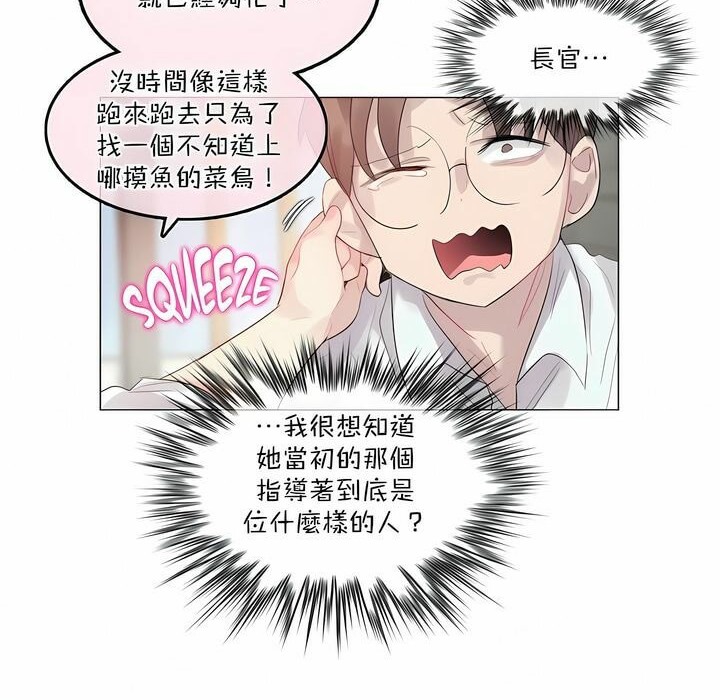 68P - 一个变态的日常生活/A Pervert's Daily Life / 闯进她的生活