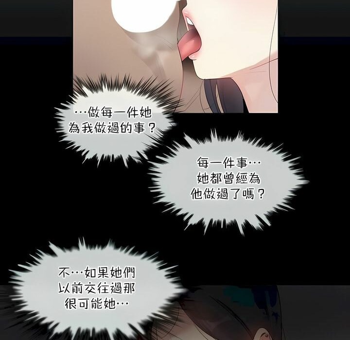 70P - 一个变态的日常生活/A Pervert's Daily Life / 闯进她的生活
