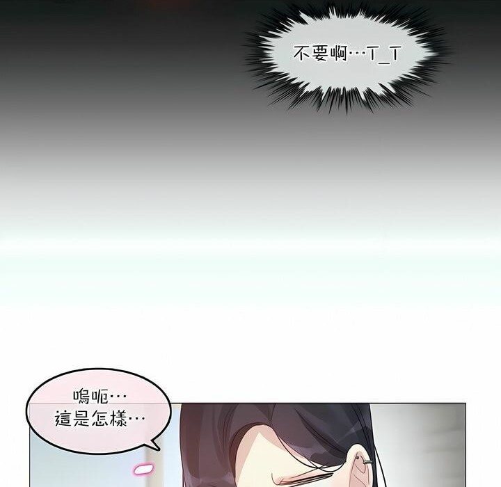 76P - 一个变态的日常生活/A Pervert's Daily Life / 闯进她的生活