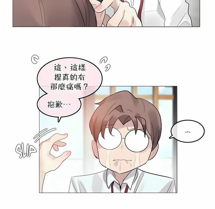 78P - 一个变态的日常生活/A Pervert's Daily Life / 闯进她的生活