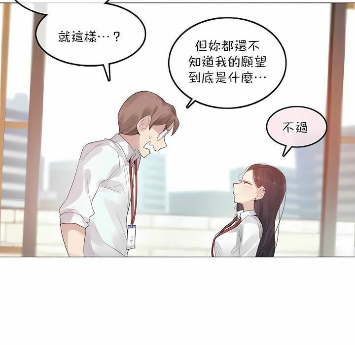 82P - 一个变态的日常生活/A Pervert's Daily Life / 闯进她的生活