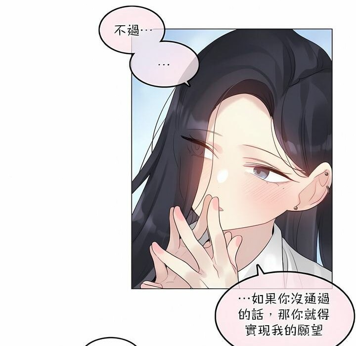 83P - 一个变态的日常生活/A Pervert's Daily Life / 闯进她的生活