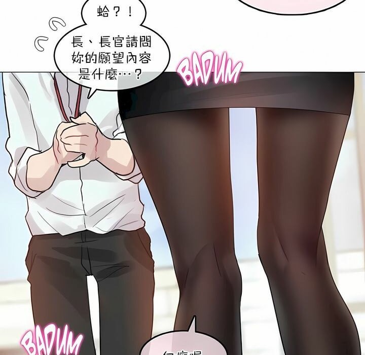84P - 一个变态的日常生活/A Pervert's Daily Life / 闯进她的生活