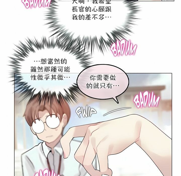 86P - 一个变态的日常生活/A Pervert's Daily Life / 闯进她的生活
