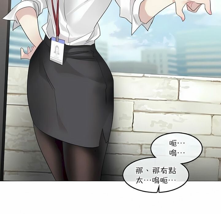 89P - 一个变态的日常生活/A Pervert's Daily Life / 闯进她的生活