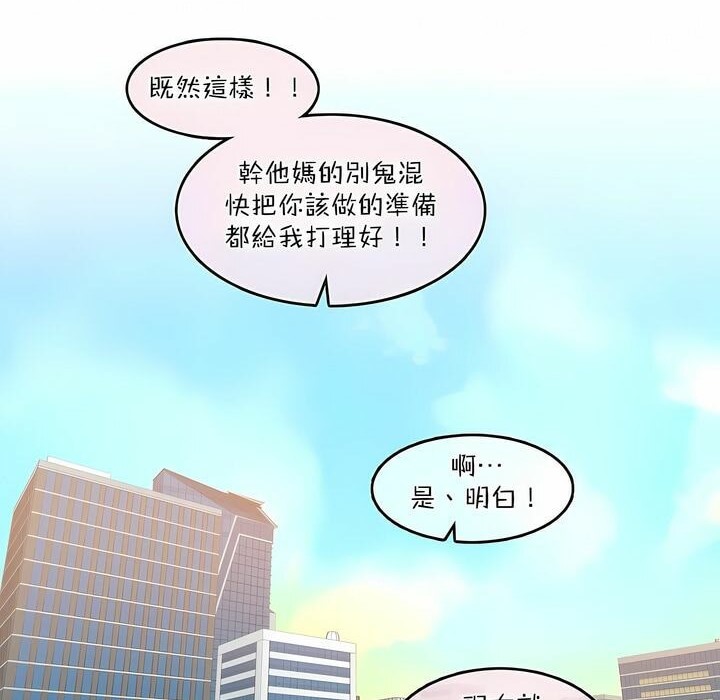 90P - 一个变态的日常生活/A Pervert's Daily Life / 闯进她的生活
