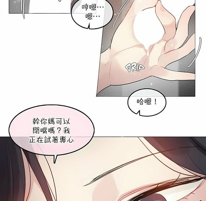 9P - 一个变态的日常生活/A Pervert's Daily Life / 闯进她的生活