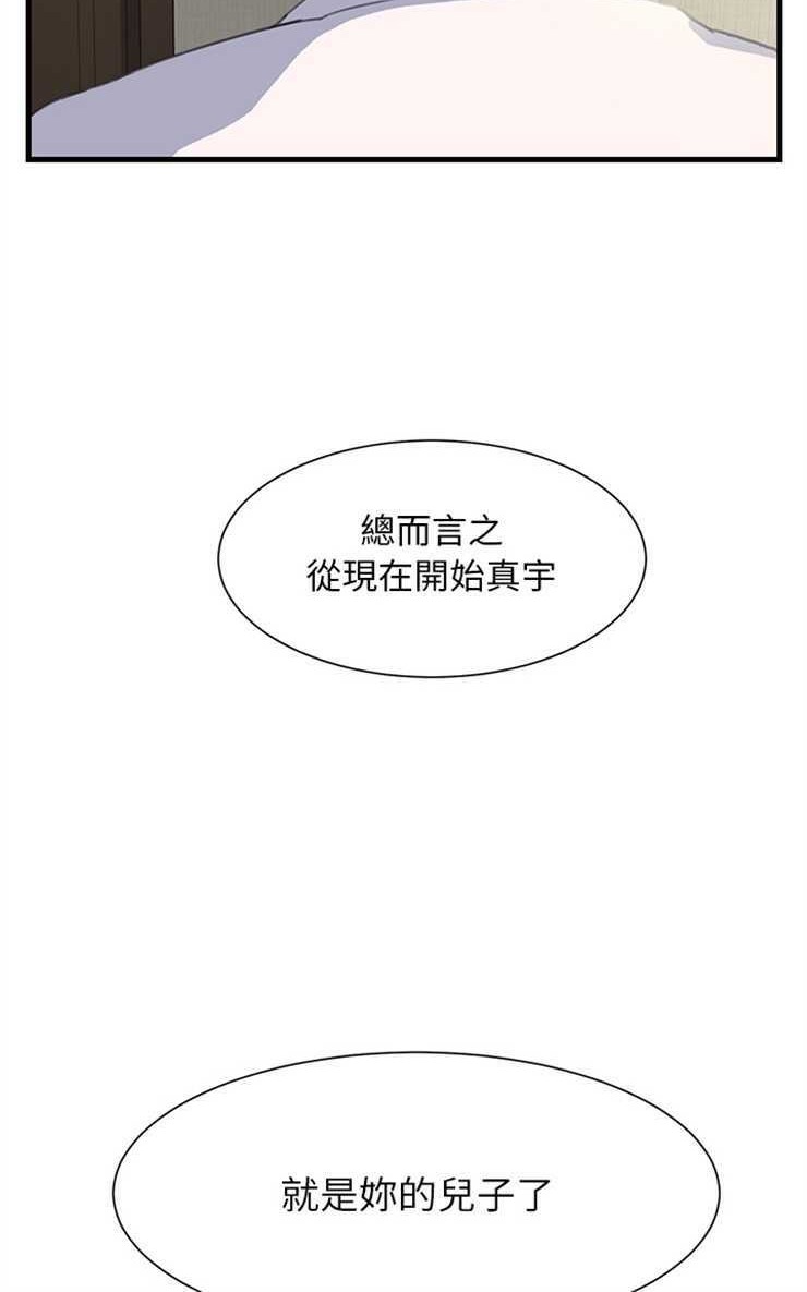 30P - 继母