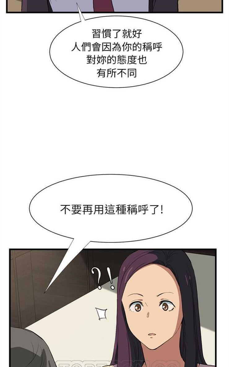 33P - 继母