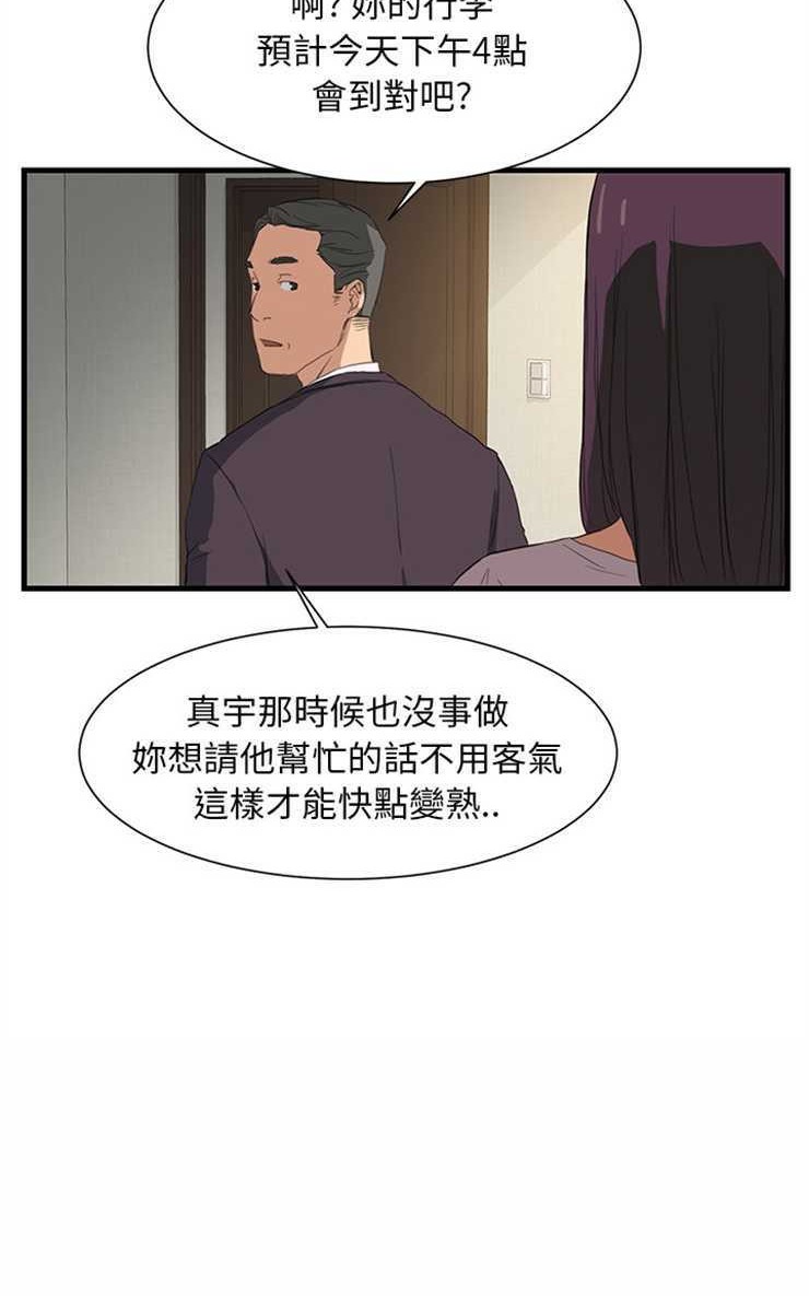 35P - 继母