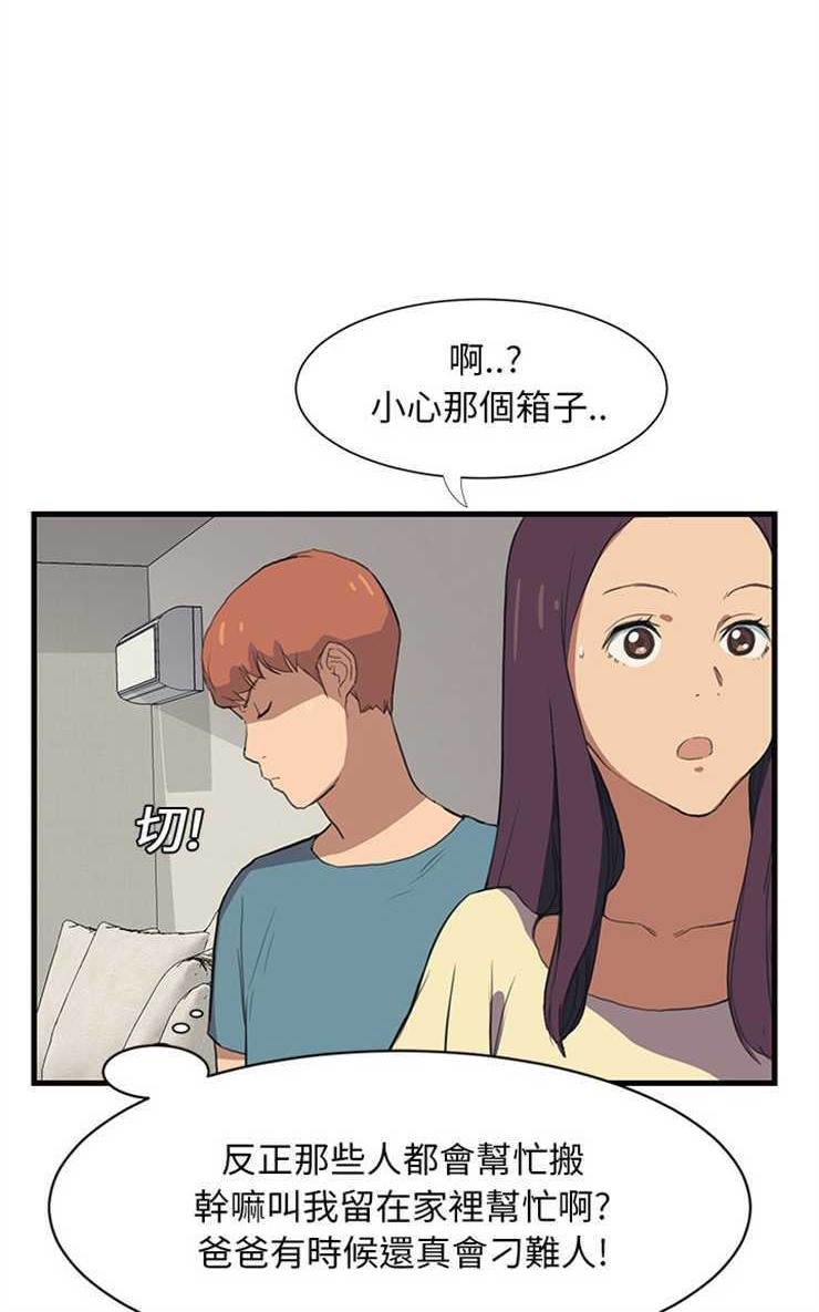 42P - 继母
