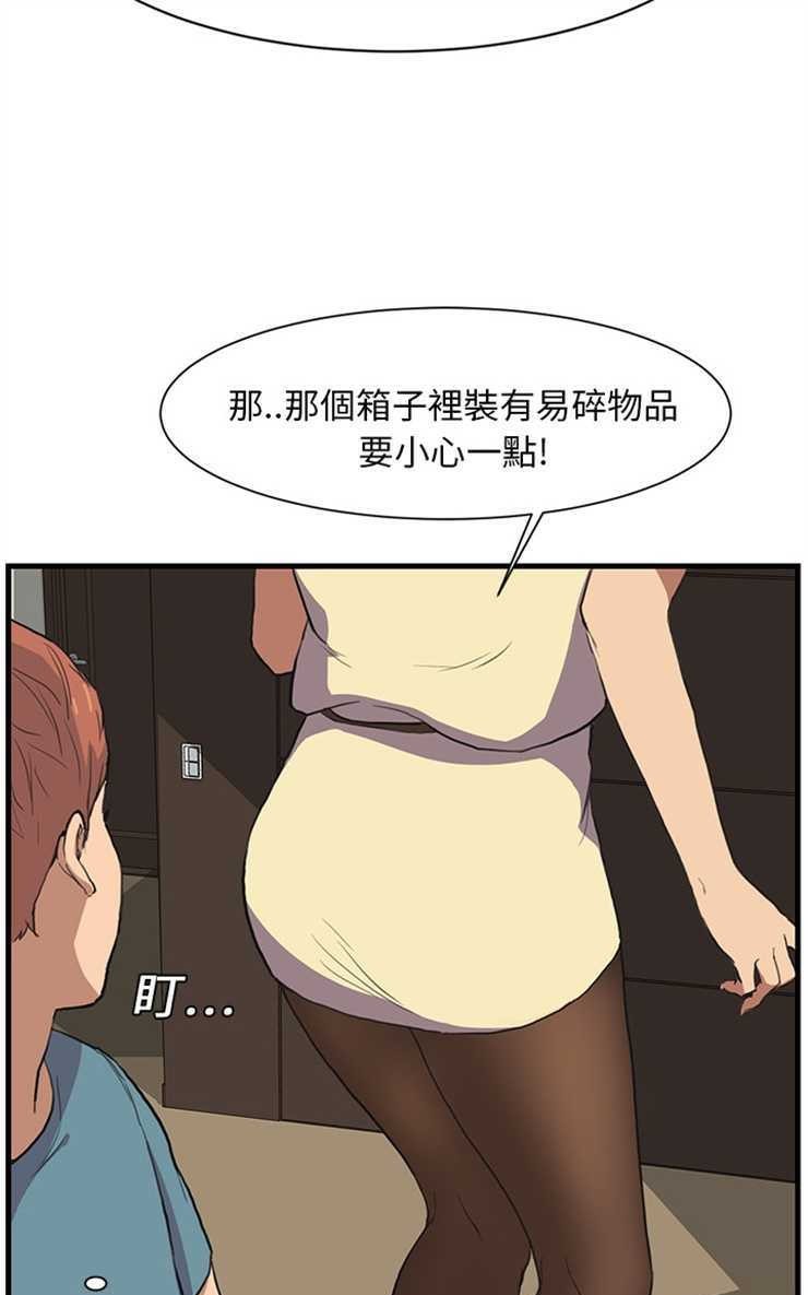 43P - 继母