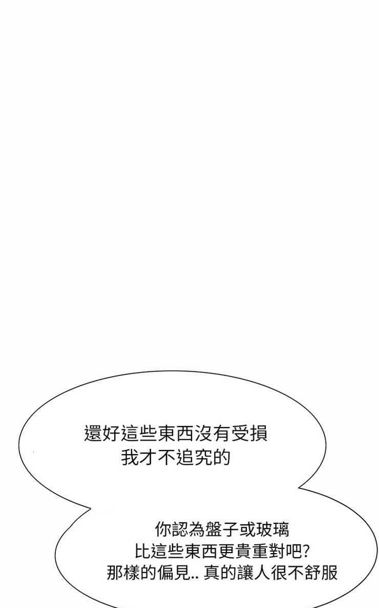 83P - 继母