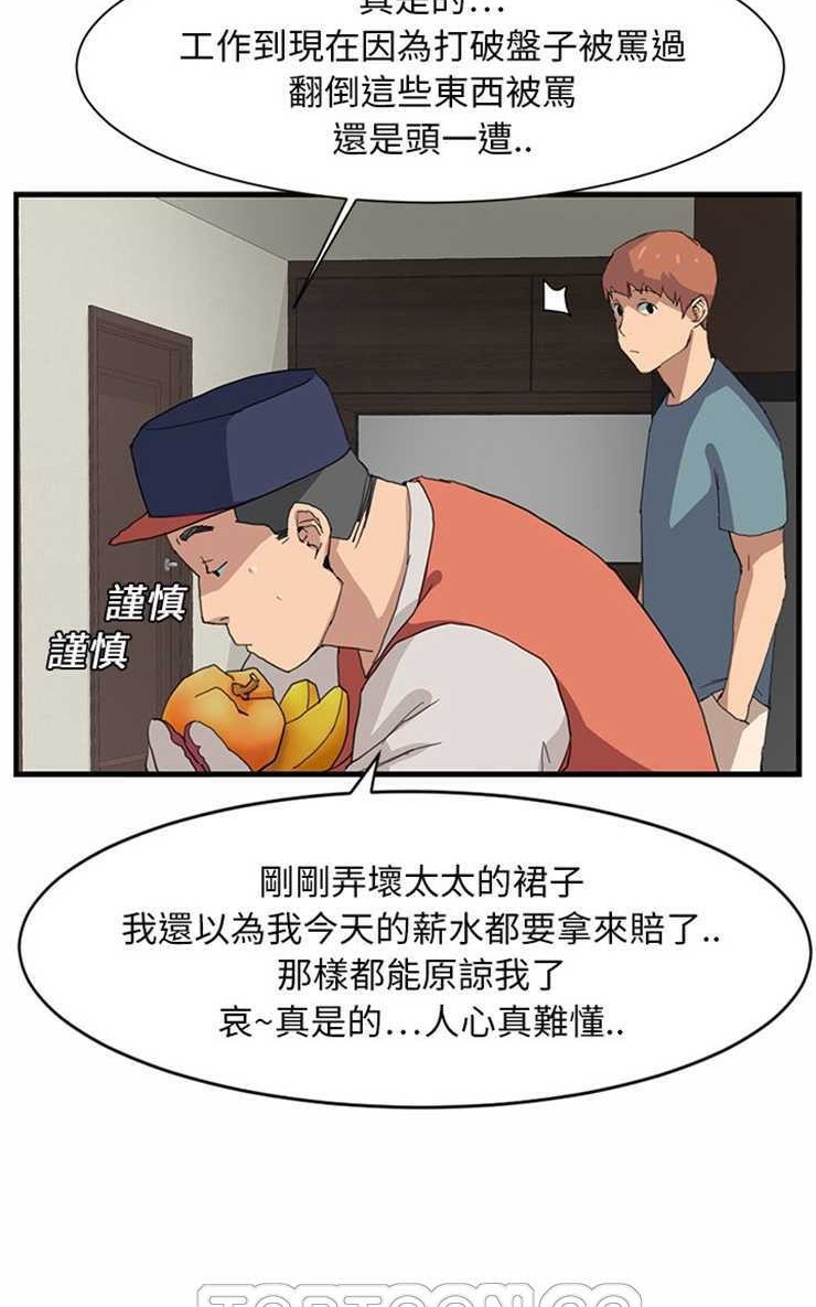 87P - 继母