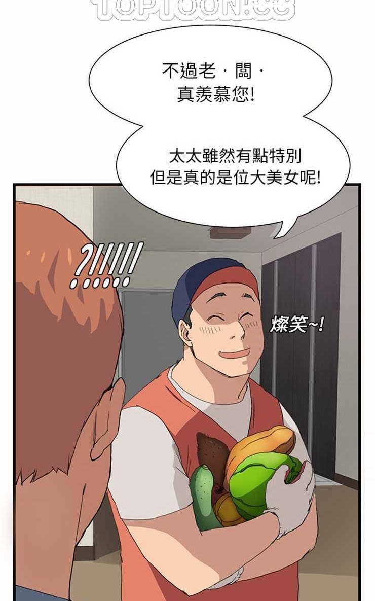 88P - 继母