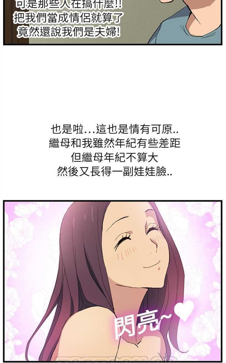 93P - 继母