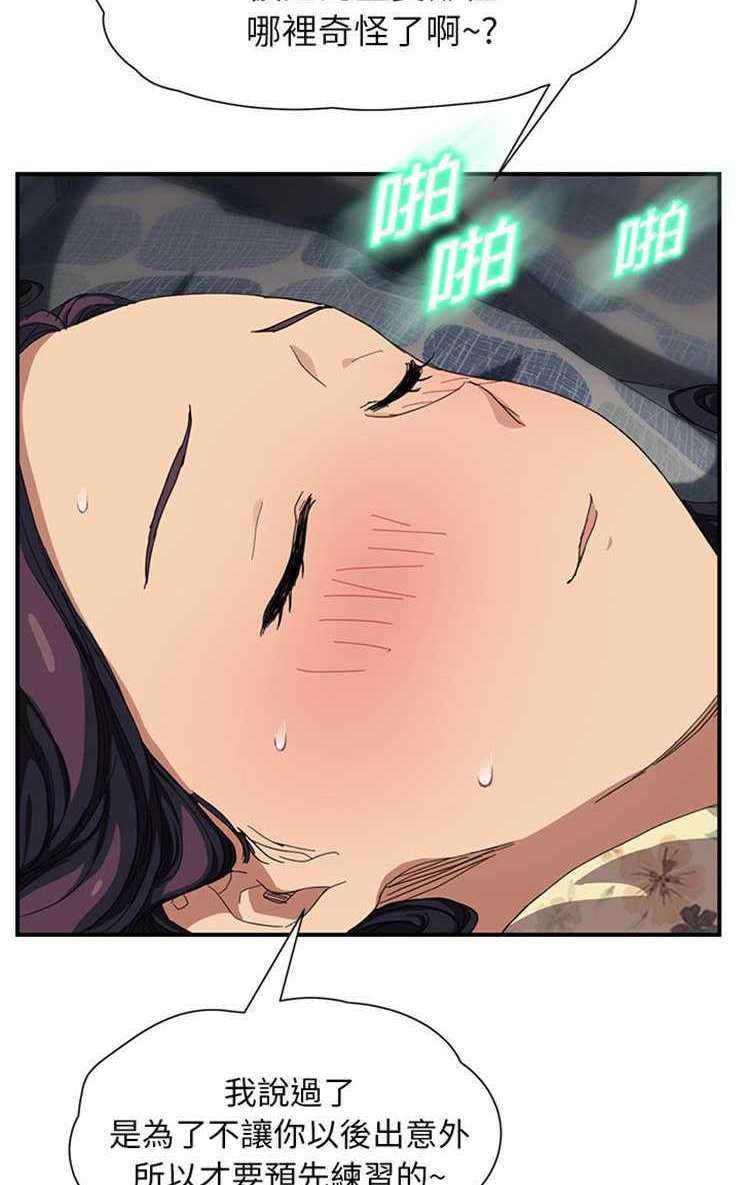 119P - 继母