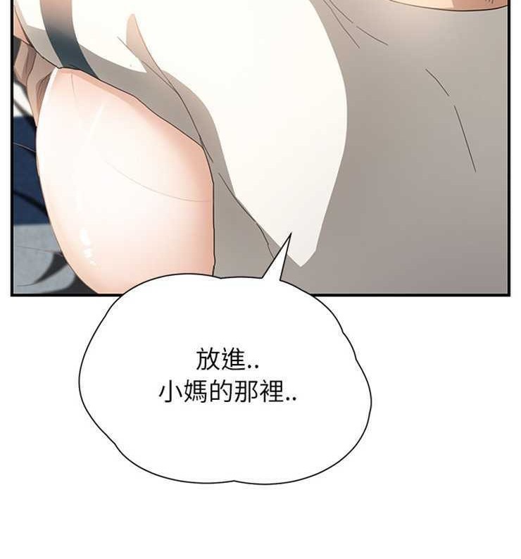 125P - 继母