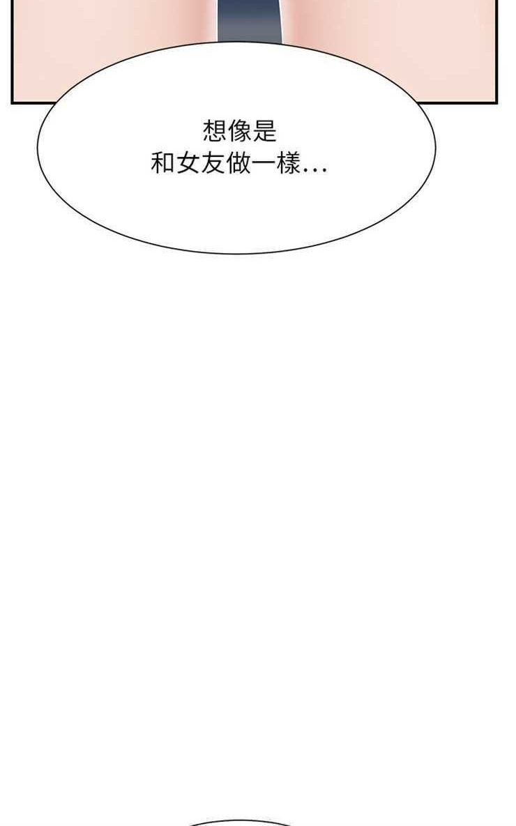 66P - 继母