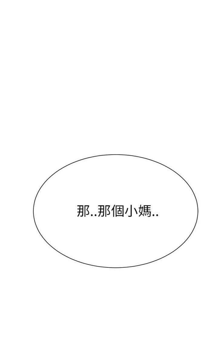 83P - 继母