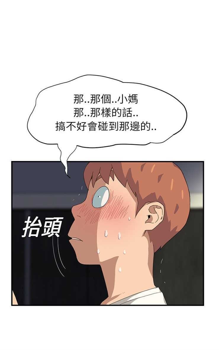 90P - 继母