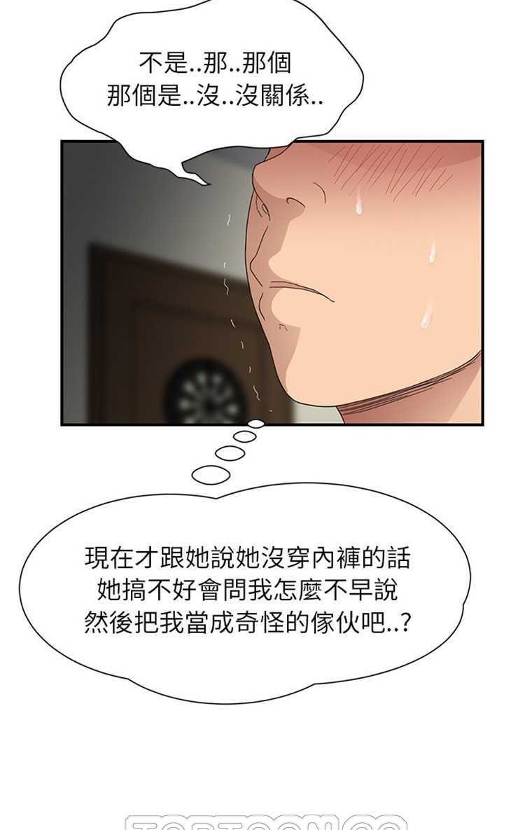 93P - 继母