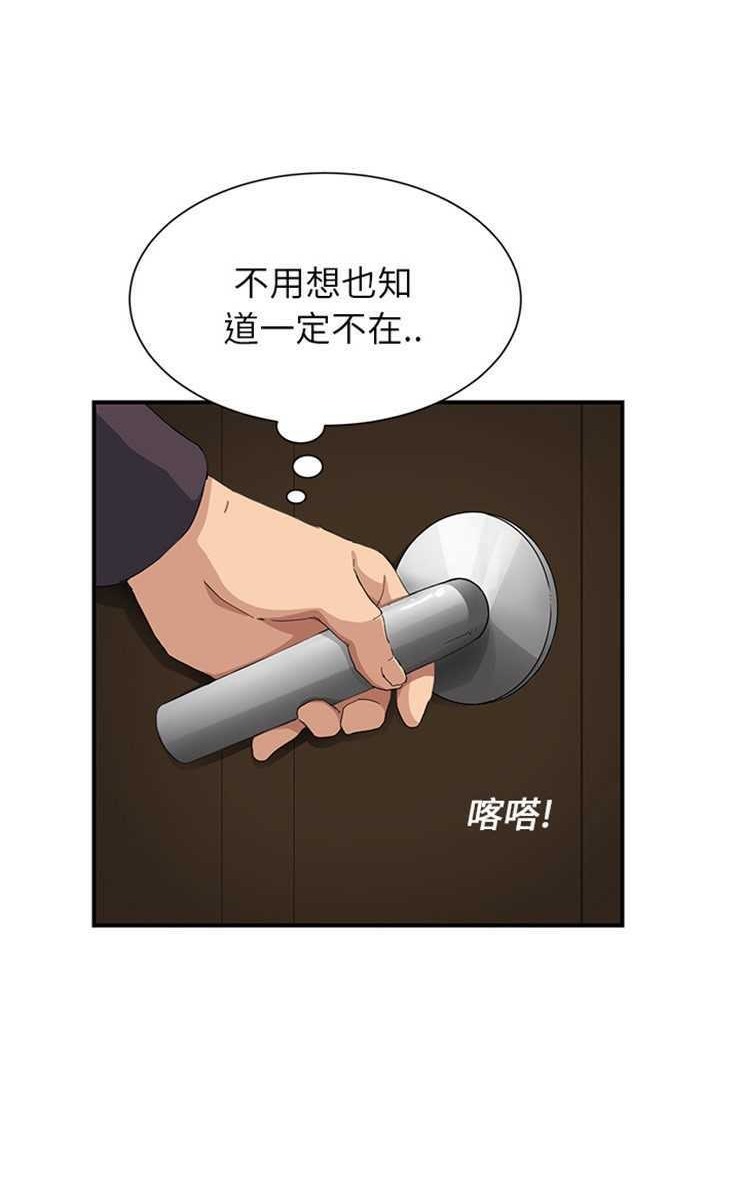 26P - 继母