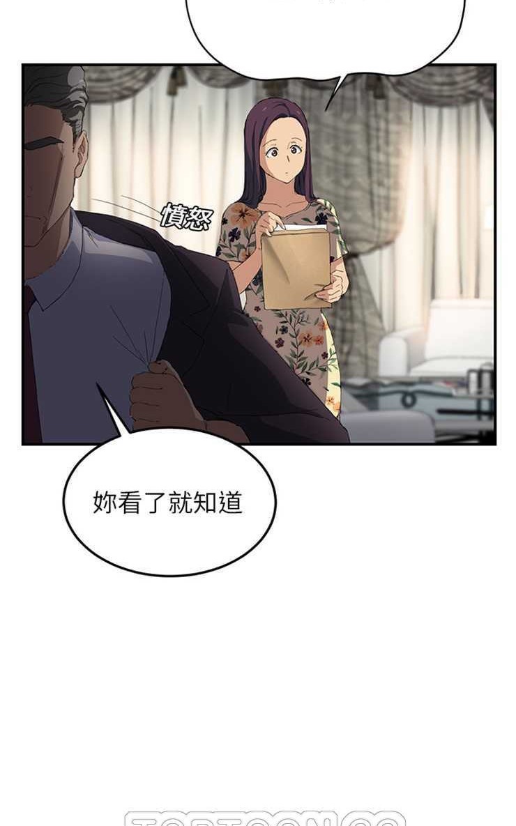 33P - 继母