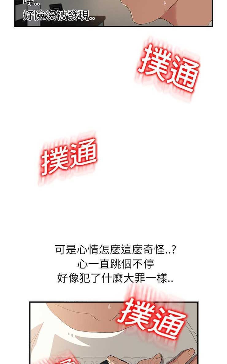 45P - 继母