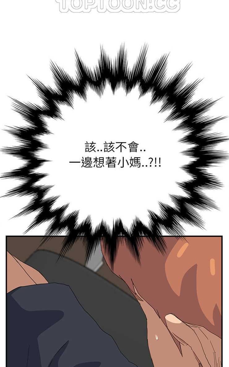 64P - 继母