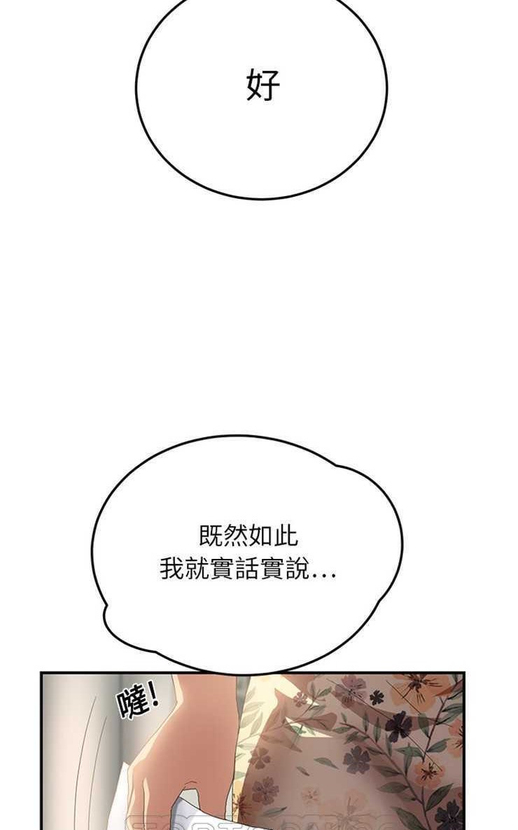 69P - 继母