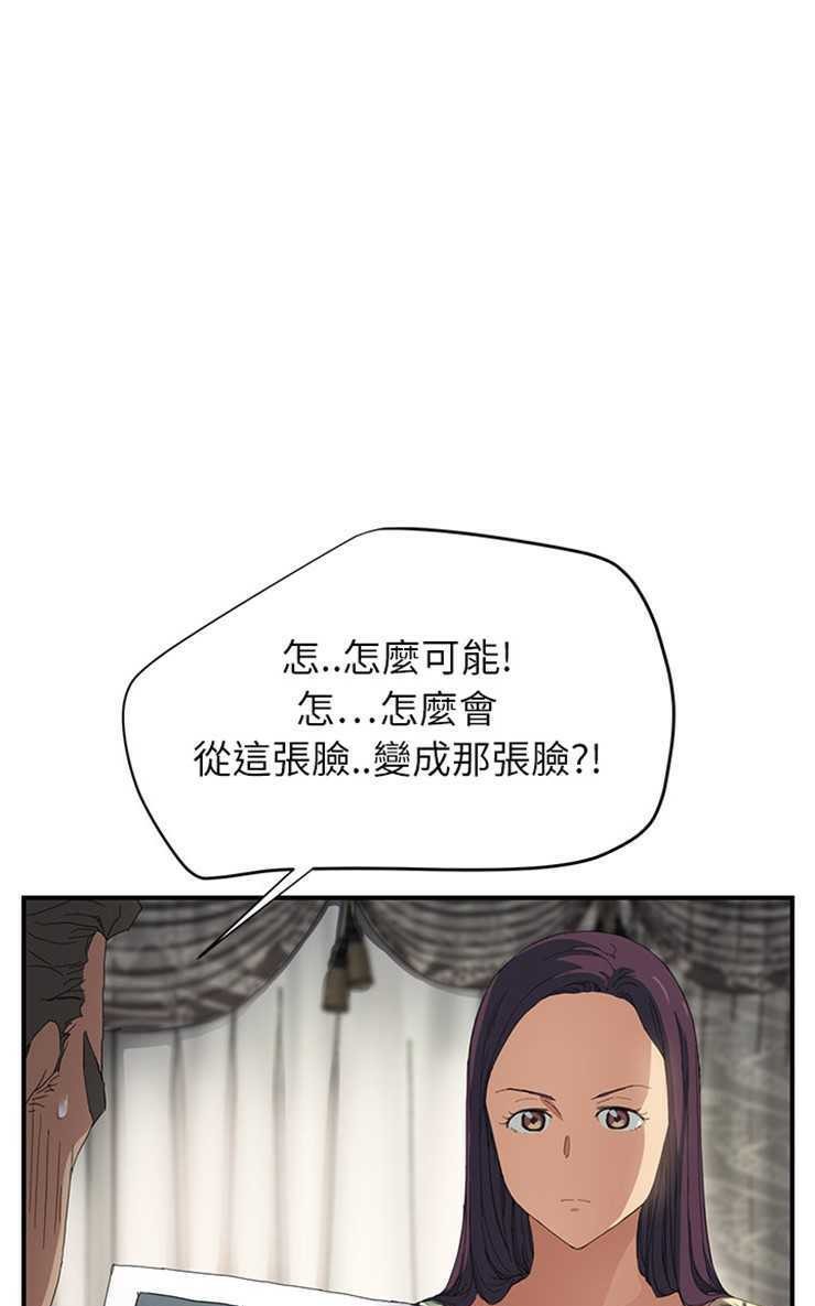 73P - 继母