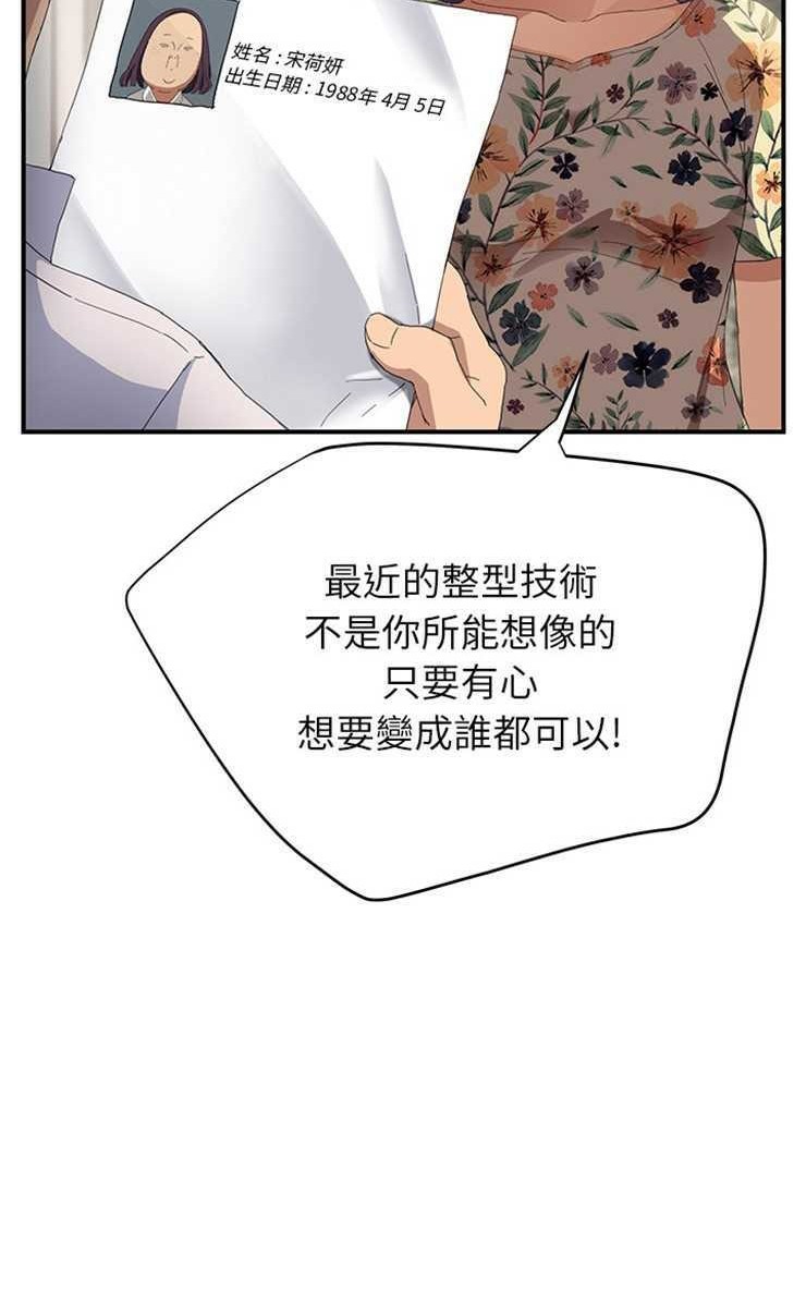 74P - 继母