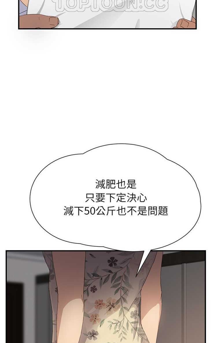76P - 继母