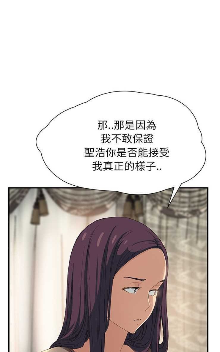 80P - 继母