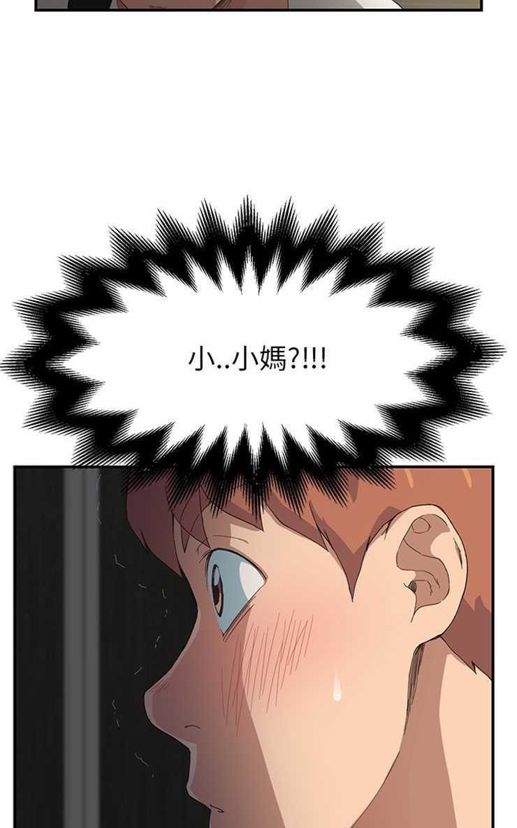 98P - 继母