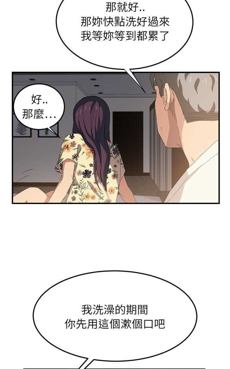 103P - 继母