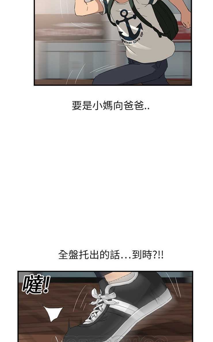 21P - 继母