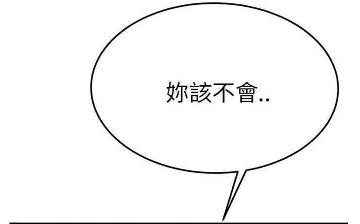 2P - 继母