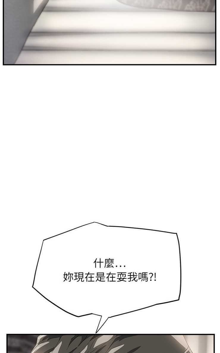 44P - 继母