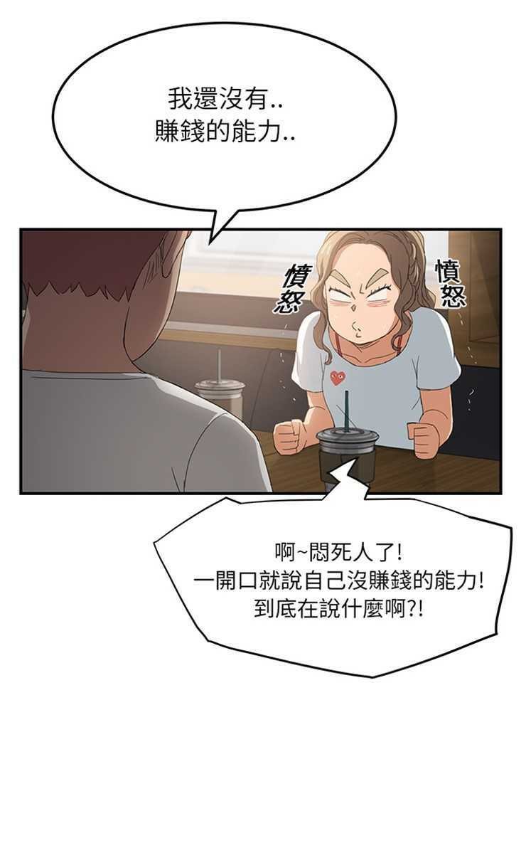 73P - 继母