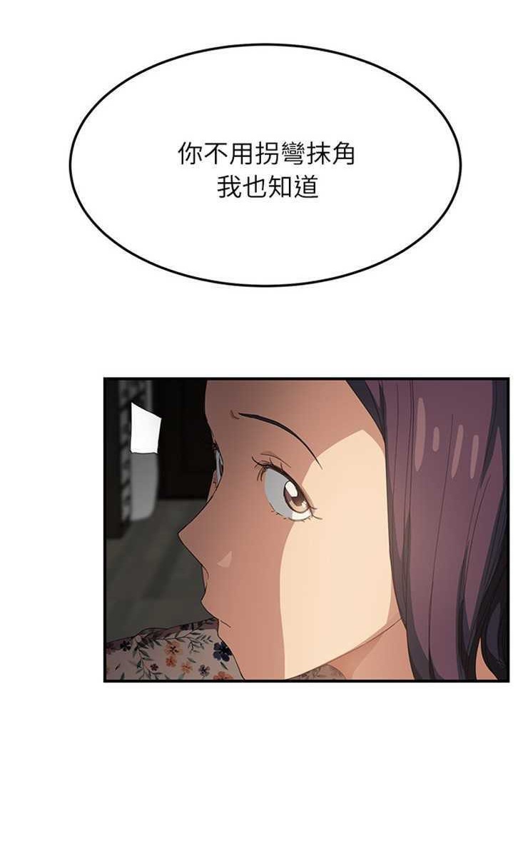 95P - 继母