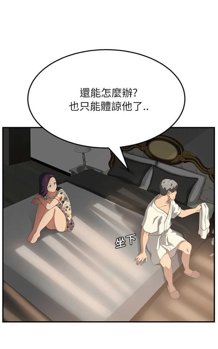 97P - 继母
