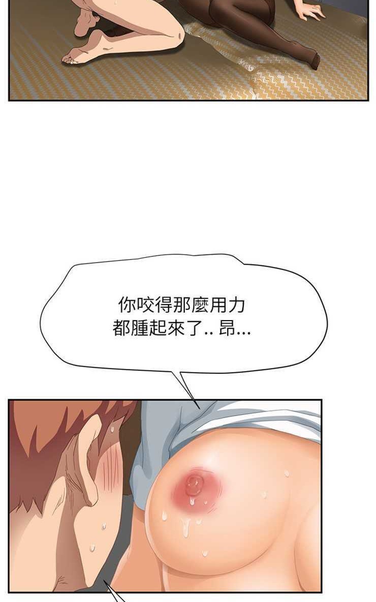 83P - 继母