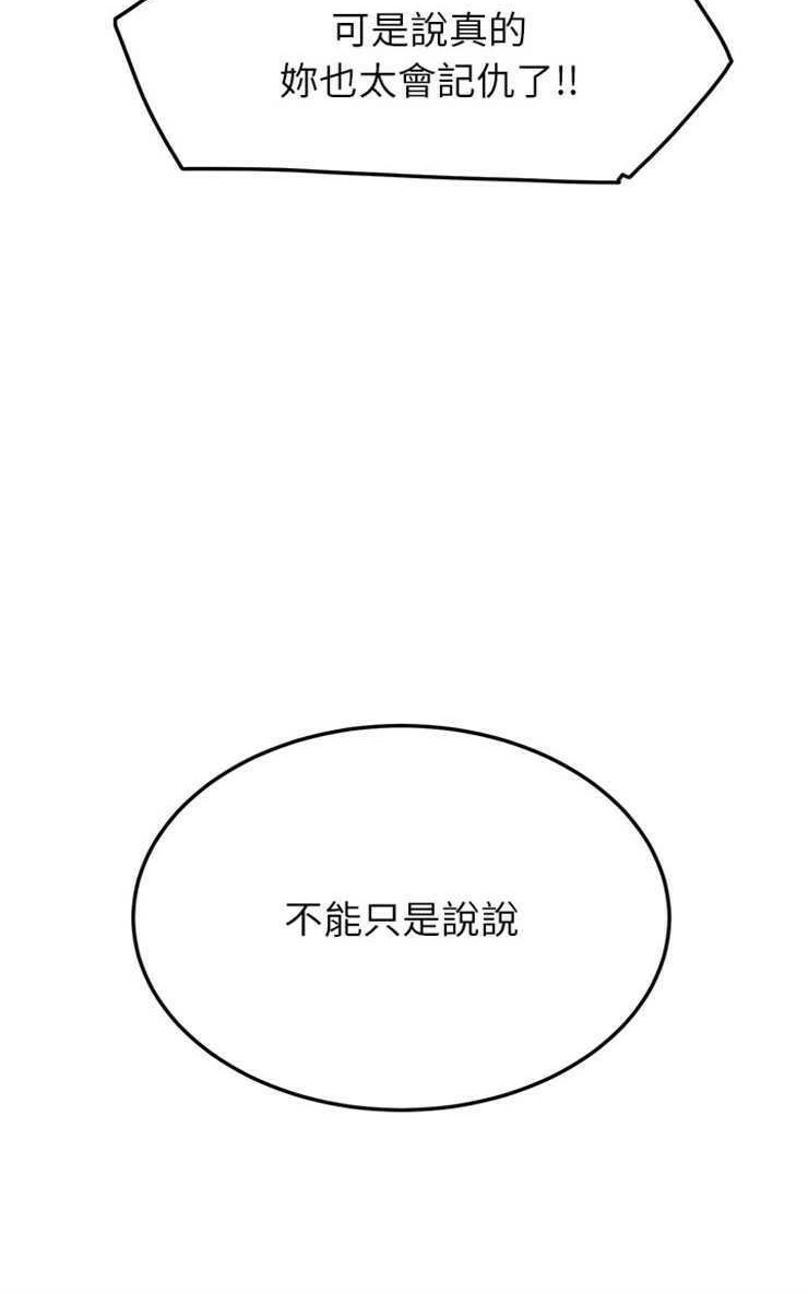18P - 继母