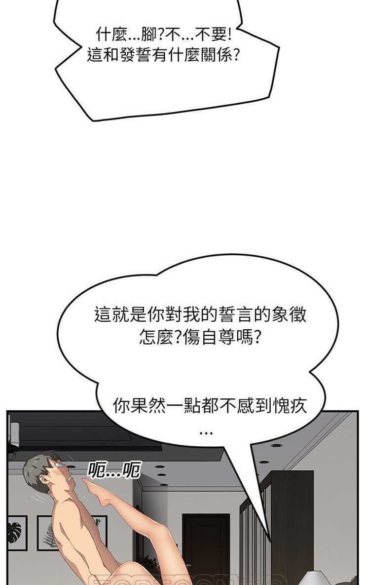 21P - 继母
